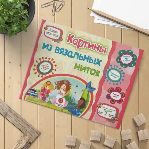 Фото Картины из вязальных ниток