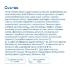 Каша Kabrita овсяная на козьем молоке с бананом и черносливом 180 гр c 6+ мес — 4