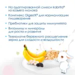 Каша Kabrita овсяная на козьем молоке с бананом и черносливом 180 гр c 6+ мес — 5