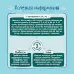 Каша мультизлаковая ФрутоНяня молочная с яблоком бананом и земляникой 200 гр с 6+ мес — 2