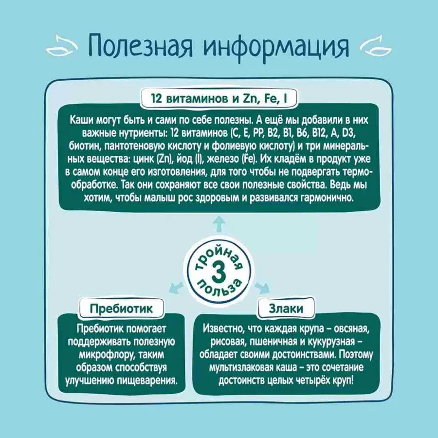 Каша мультизлаковая ФрутоНяня молочная с яблоком бананом и земляникой 200 гр с 6+ мес — 2