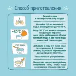Каша мультизлаковая ФрутоНяня молочная с яблоком, черной смородиной и вишней 200 гр с 6+ мес — 2