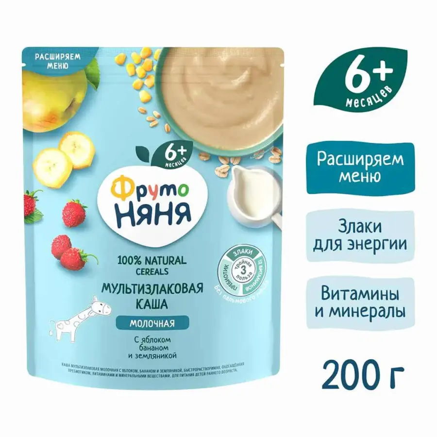 Каша мультизлаковая ФрутоНяня молочная с яблоком бананом и земляникой 200 гр с 6+ мес — 5