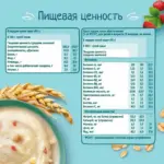 Каша мультизлаковая ФрутоНяня молочная с земляничным печеньем кукурузными сердечками и кусочками земляники 200 гр с 12+ мес — 3