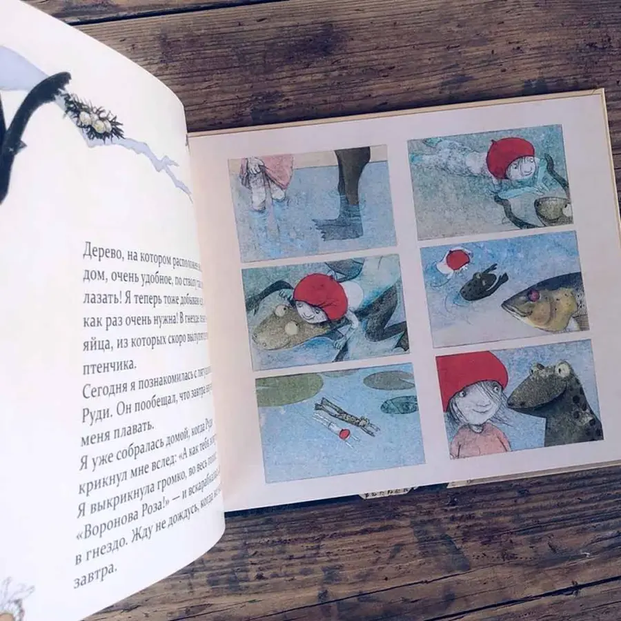Х.Банш Воронова Роза — 5