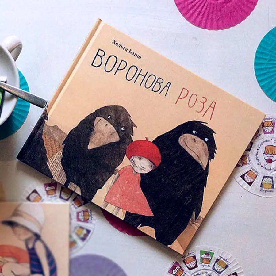 Х.Банш Воронова Роза — 6