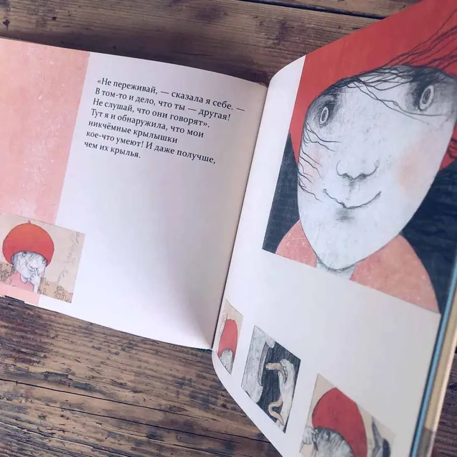 Х.Банш Воронова Роза — 7