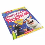 Клевый Буба. Прикольная раскраска. Буба — 4