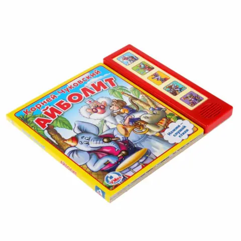 Фото Книжка Айболит К.Чуковский со звуками