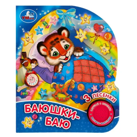 Фото Книжка Баюшки-баю 3 песни