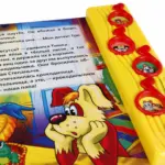Книжка Песенки о дружбе 3 истории — 6