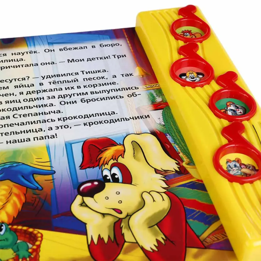 Книжка Песенки о дружбе 3 истории — 6