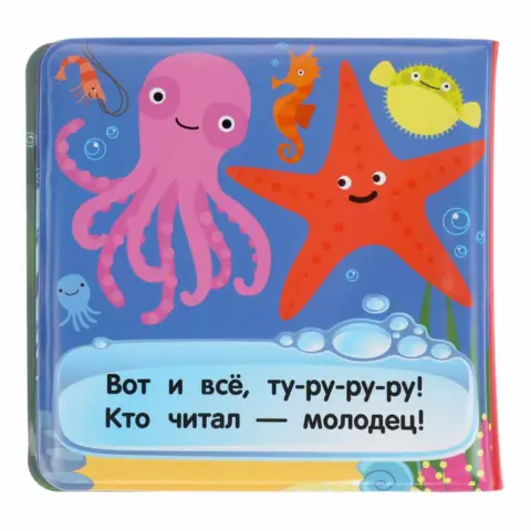 Фото Книжка-пищалка для ванны Умка Котэ Акуленок
