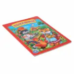 Книжка Потешки
