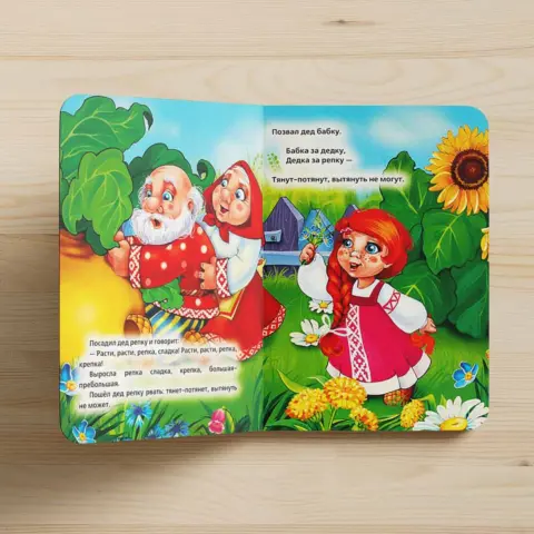 Фото Книжка Репка