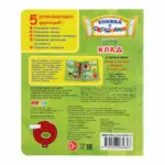 Книжка с окошками Умка Ми-ми-мишки 3 песенки — 5