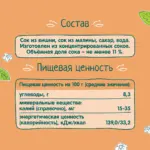 Компот ФрутоНяня из вишни и малины, 500 мл, с 5+ мес — 2
