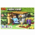 Конструктор мой мир МАСТЕР 96 деталей — 3