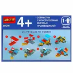 Конструктор супергерои МАСТЕР 42 детали — 6