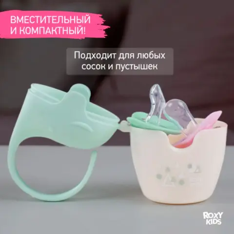 Фото Контейнер с пустышой ROXY-KIDS ELEPHANT Зеленый