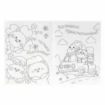 Котики и их друзья. Раскраска KAWAIi — 2