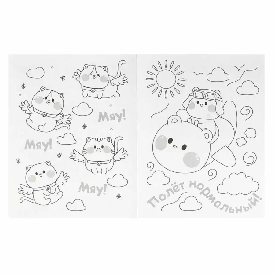Котики и их друзья. Раскраска KAWAIi — 3