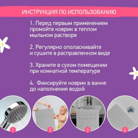 Фото Коврик для ванны ROXY-KIDS Голубой 35*76 см