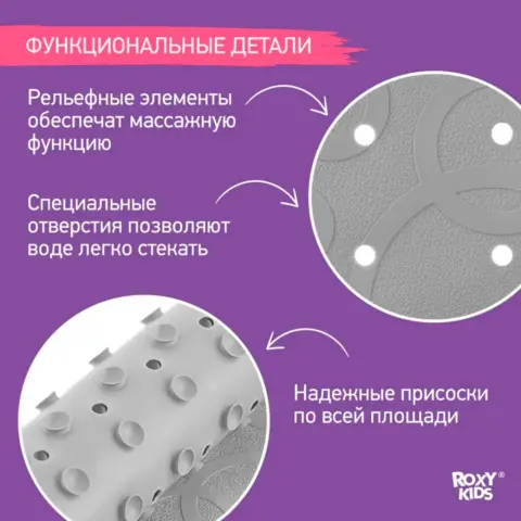 Фото Коврик для ванны с отверстиями ROXY-KIDS Белый 35*76 см