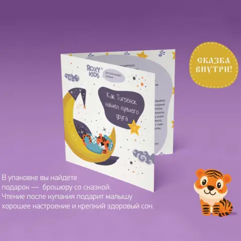 Фото Круг для купания ROXY-KIDS Flipper надувной на шею+сказка 38*39 см Tiger bird 0-3 лет