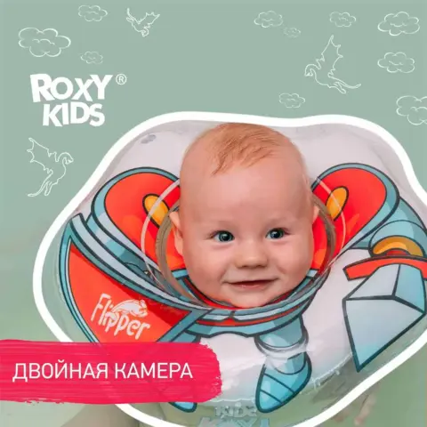 Фото Круг для купания ROXY-KIDS Flipper надувной на шею 38х39 см Рыцарь 0-3 лет