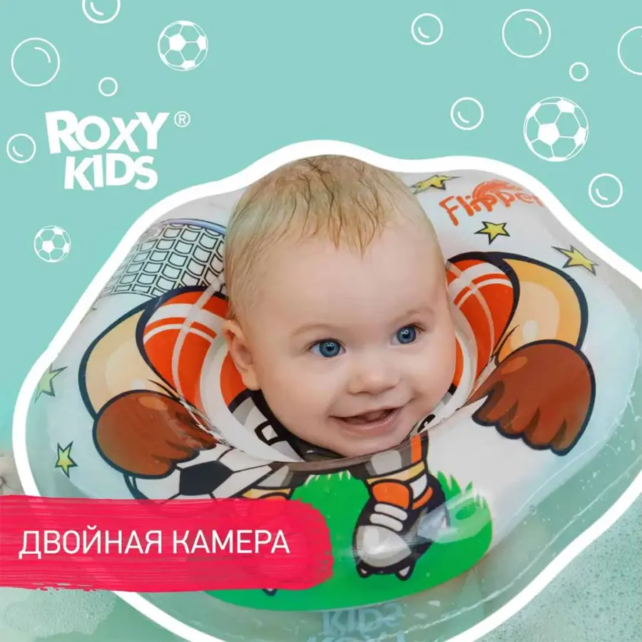 Круг для купания ROXY-KIDS Flipper надувной на шею 38х39 см Футболист 0-3 лет — 8