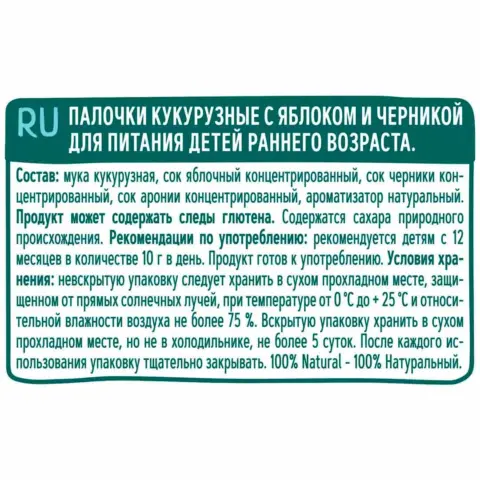 Фото Кукурузные палочки ФрутоНяня с яблоком и черника