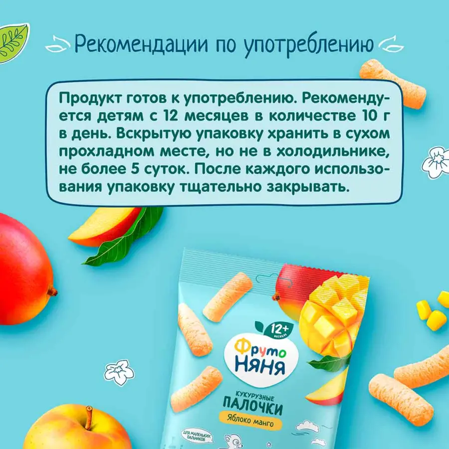 Кукурузные палочки ФрутоНяня с яблоком и манго — 2