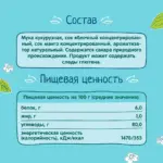 Кукурузные палочки ФрутоНяня с яблоком и манго — 5