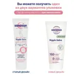 Ланолин для губ крем для сосков и груди Lanolin 20 мл