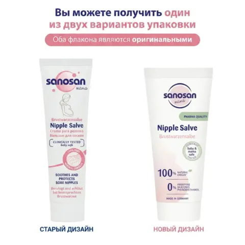 Фото Ланолин для губ крем для сосков и груди Lanolin 20 мл