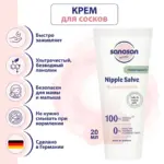 Ланолин для губ крем для сосков и груди Lanolin 20 мл — 2