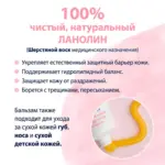 Ланолин для губ крем для сосков и груди Lanolin 20 мл — 3