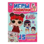 LOL. Активити ходилка-раскраска