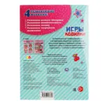 LOL. Активити ходилка-раскраска — 4