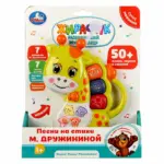 М. Дружинина развивающая игрушка Умка мультиплеер жираф 50+ песен, звуков и стихов — 4