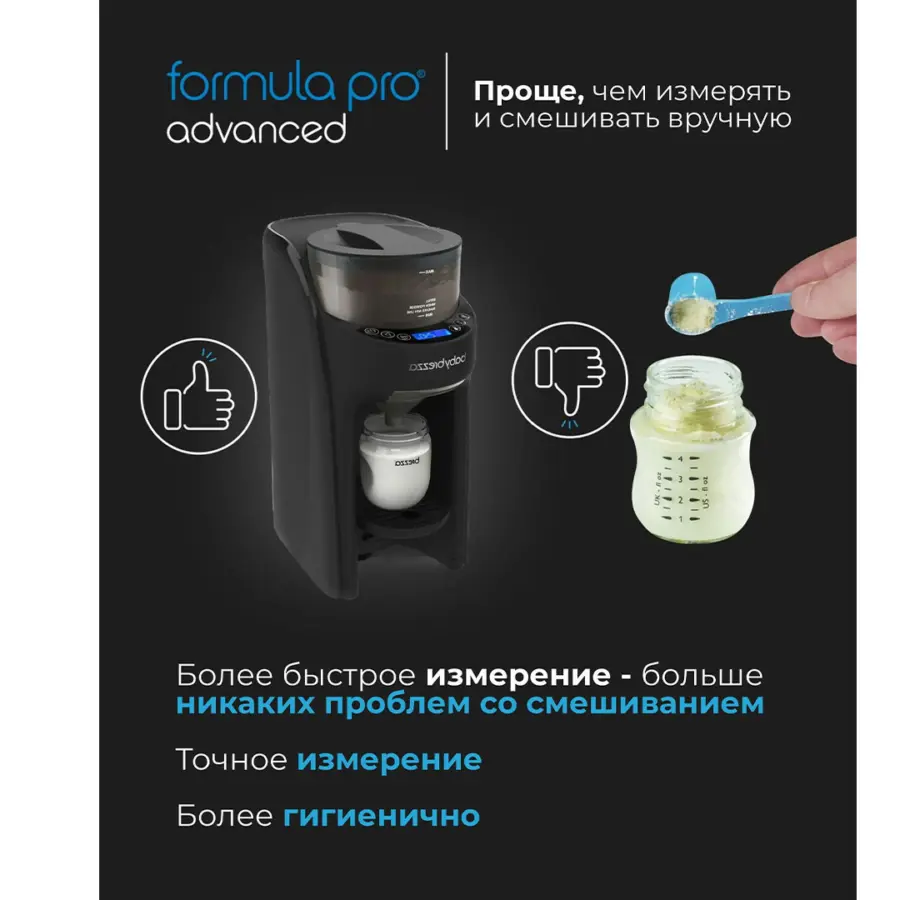 Машинка для приготовления смесей Babybrezza 0131 — 3