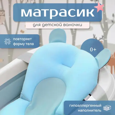 Фото Матрасик для купания с ушками