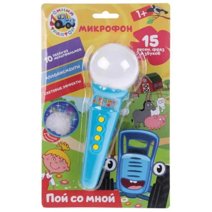 Микрофон Умка Синий трактор 15 песен — 2