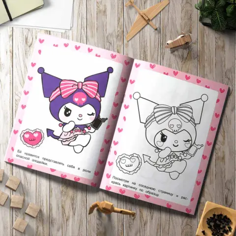 Фото Милая злодейка. Раскраска по образцу. KUROMI