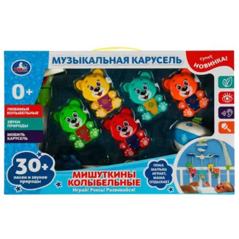 Фото Мобиль Умка Музыкальная карусель мишуткины колыбельные 30 песен, звуков природы