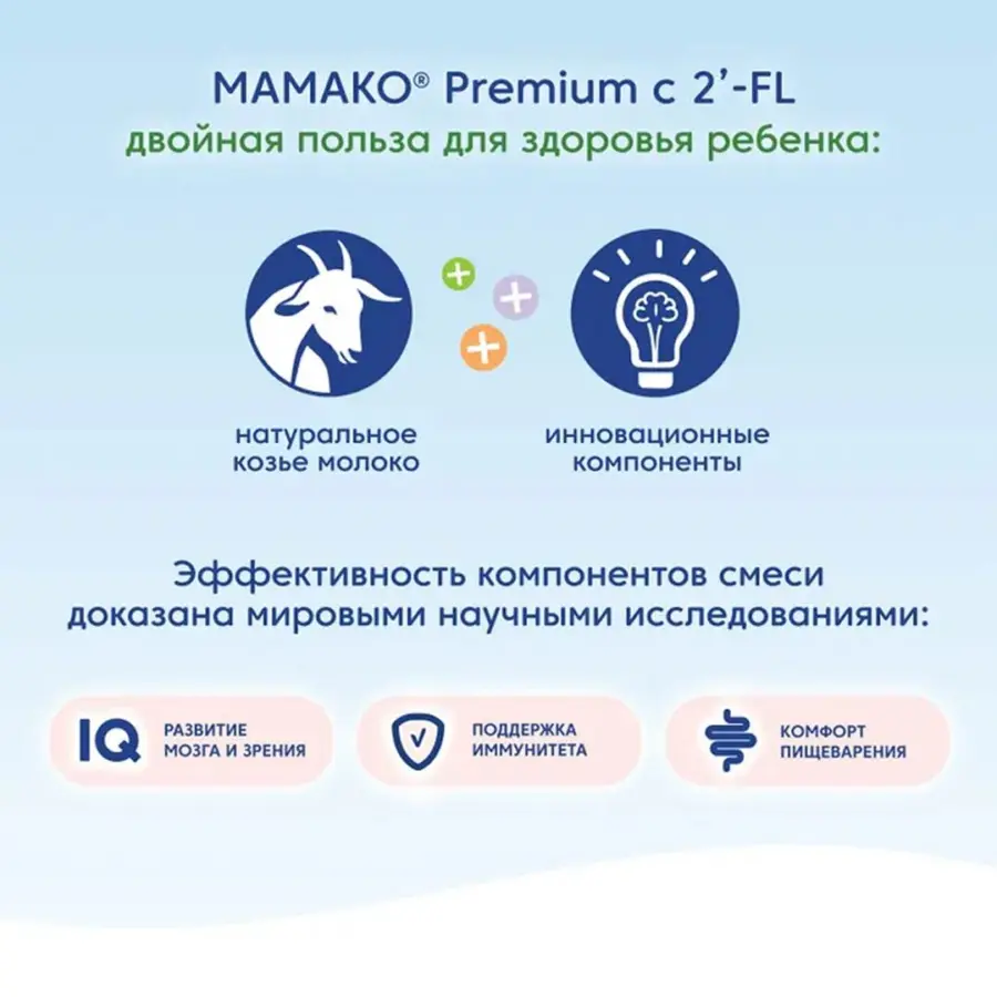Молочная смесь МАМАКО Premium 1 800 гр 0-6 мес — 4