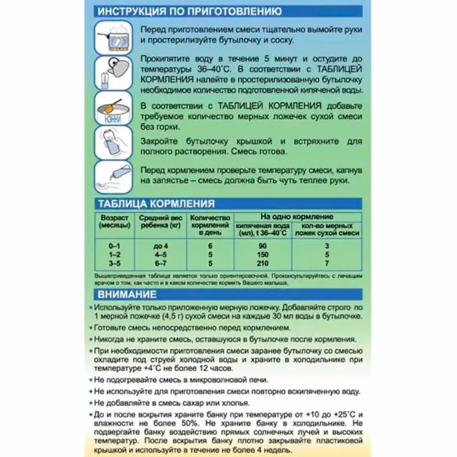 Молочная смесь Нэнни 1 с пребиотиками на основе козьего молока 400 гр. 0-6 мес. — 2