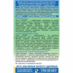 Молочная смесь Нэнни 1 с пребиотиками на основе козьего молока 400 гр. 0-6 мес. — 3