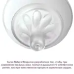 Набор Бутылочек Philips Avent Natural Response 260 мл. 1+ мес. 3 шт SCY903/03 — 7